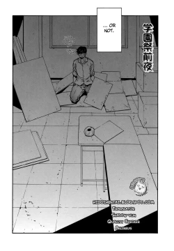 Page 74 of Renai Reizoku - Love Subordination