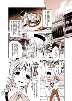 Page 2 of Joutai Ijouni Ochiitta-kei Shoujo, Mami