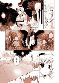 Page 32 of Joutai Ijouni Ochiitta-kei Shoujo, Mami