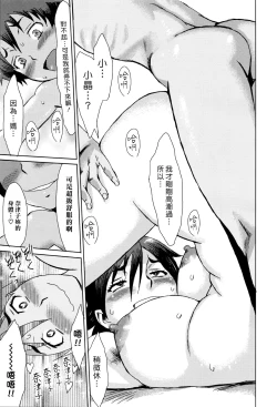 Page 21 of Natsu no Tsuioku | Summer Reminisce