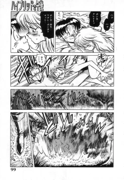 Page 101 of Hybrid na Gogo - Hybrid Afternoon