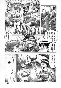 Page 159 of Hybrid na Gogo - Hybrid Afternoon