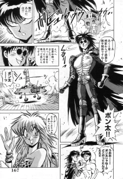 Page 169 of Hybrid na Gogo - Hybrid Afternoon