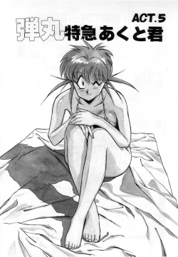 Page 71 of Hybrid na Gogo - Hybrid Afternoon