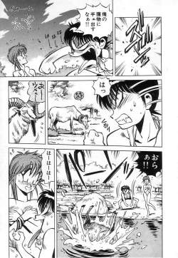 Page 81 of Hybrid na Gogo - Hybrid Afternoon