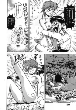 Page 82 of Hybrid na Gogo - Hybrid Afternoon