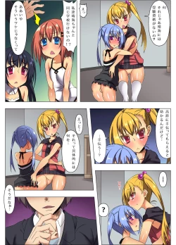 Page 15 of Gakureki yori mo SEX Nouryoku ga Status ni Naru Jidai ni Nattara