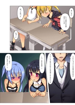 Page 3 of Gakureki yori mo SEX Nouryoku ga Status ni Naru Jidai ni Nattara