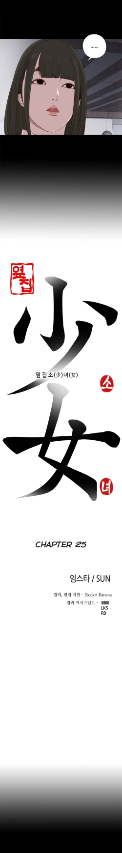 Page 489 of Girl Next Door Ch.1-29