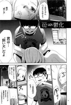 Page 30 of JK Kanzen Shiiku Manual