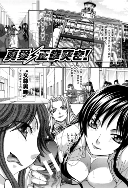 Page 197 of Haha Futari