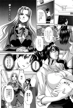 Page 202 of Haha Futari