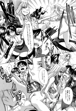 Page 205 of Haha Futari