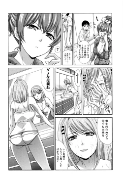 Page 82 of Haha Futari