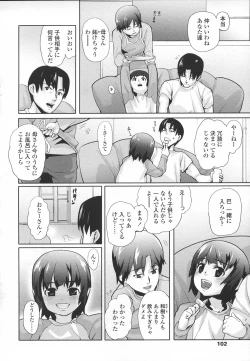 Page 101 of Ana Puri - Shiri Ana Hime