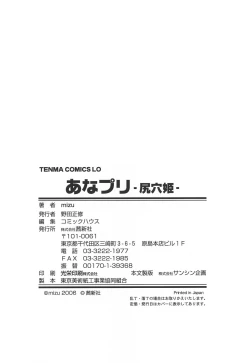 Page 181 of Ana Puri - Shiri Ana Hime