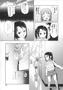 Page 26 of Ana Puri - Shiri Ana Hime