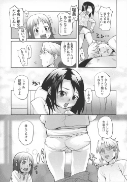 Page 56 of Ana Puri - Shiri Ana Hime