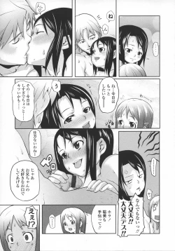 Page 58 of Ana Puri - Shiri Ana Hime
