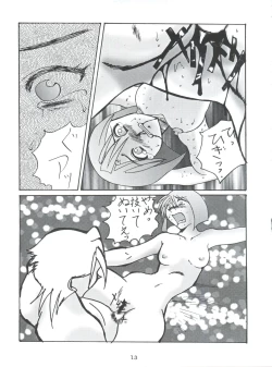 Page 12 of Morokko Ai no Touhikou