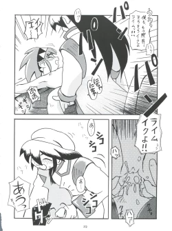 Page 31 of Morokko Ai no Touhikou