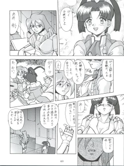 Page 39 of Morokko Ai no Touhikou