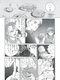 Page 4 of Morokko Ai no Touhikou