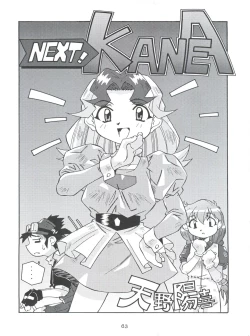 Page 62 of Morokko Ai no Touhikou