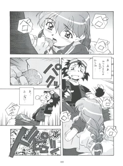 Page 67 of Morokko Ai no Touhikou