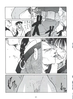 Page 90 of Morokko Ai no Touhikou