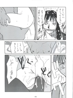 Page 94 of Morokko Ai no Touhikou