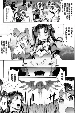 Page 27 of Raikou Shinki Aigis MagiaPart 1 - Biribiri Seitokaicho