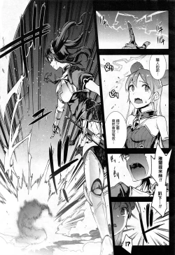 Page 3 of Raikou Shinki Aigis MagiaPart 1 - Biribiri Seitokaicho