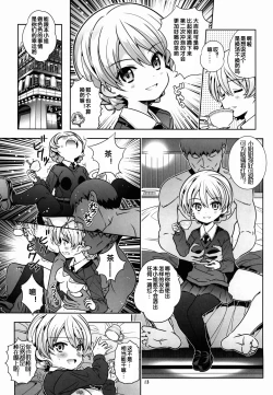 Page 13 of "AV Shutsuen, Ganbarimasu!?" Tsugi wa Enkou desu!!