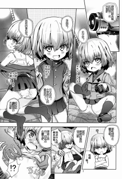 Page 7 of "AV Shutsuen, Ganbarimasu!?" Tsugi wa Enkou desu!!