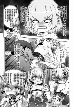 Page 9 of "AV Shutsuen, Ganbarimasu!?" Tsugi wa Enkou desu!!