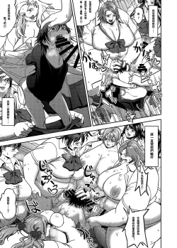 Page 9 of School Me!