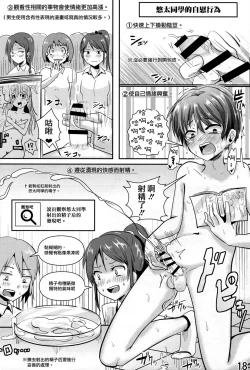 Page 20 of Hokentaiiku Gakushuu Note