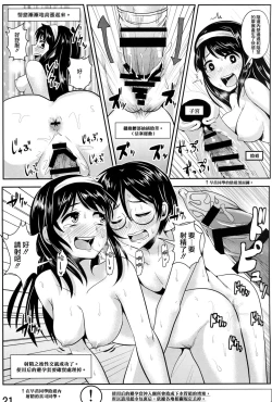 Page 23 of Hokentaiiku Gakushuu Note