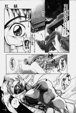 Page 162 of Toraware no Usagitachi