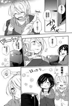 Page 12 of Kirameki Winter Holiday | Sparkling Winter Holiday