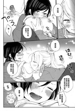 Page 17 of Kirameki Winter Holiday | Sparkling Winter Holiday