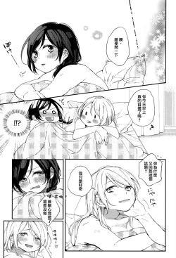 Page 20 of Kirameki Winter Holiday | Sparkling Winter Holiday