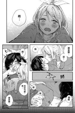 Page 3 of Kirameki Winter Holiday | Sparkling Winter Holiday