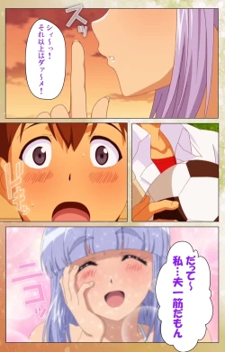 Page 111 of Junai Mellow Gogo no Kouchou Complete Ban