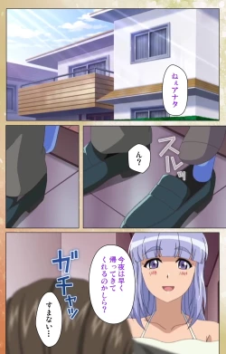 Page 50 of Junai Mellow Gogo no Kouchou Complete Ban