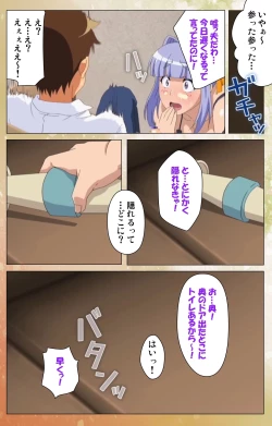 Page 83 of Junai Mellow Gogo no Kouchou Complete Ban