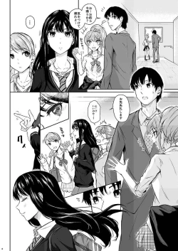 Page 4 of Cinderella no Tsukanoma