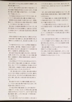 Page 101 of Mamono Musume Zukan II