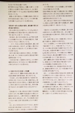 Page 107 of Mamono Musume Zukan II